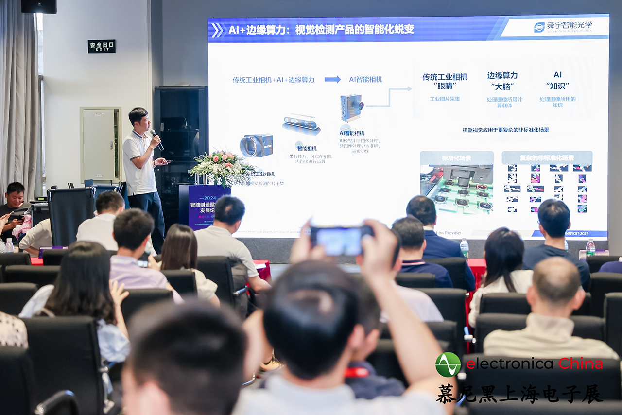 舜宇智能光學(xué)亮相慕尼黑上海電子展，共探視覺檢測產(chǎn)品智能化蛻變！