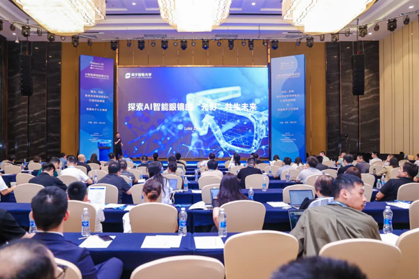 全球AI智能眼鏡高峰論壇回顧|舜宇智能光學(xué)探索“光影”共生未來！