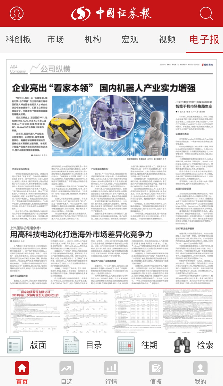 聚焦舜宇智能光學(xué) | 20 媒體，30 報(bào)道，這篇專(zhuān)訪透露哪些訊息？