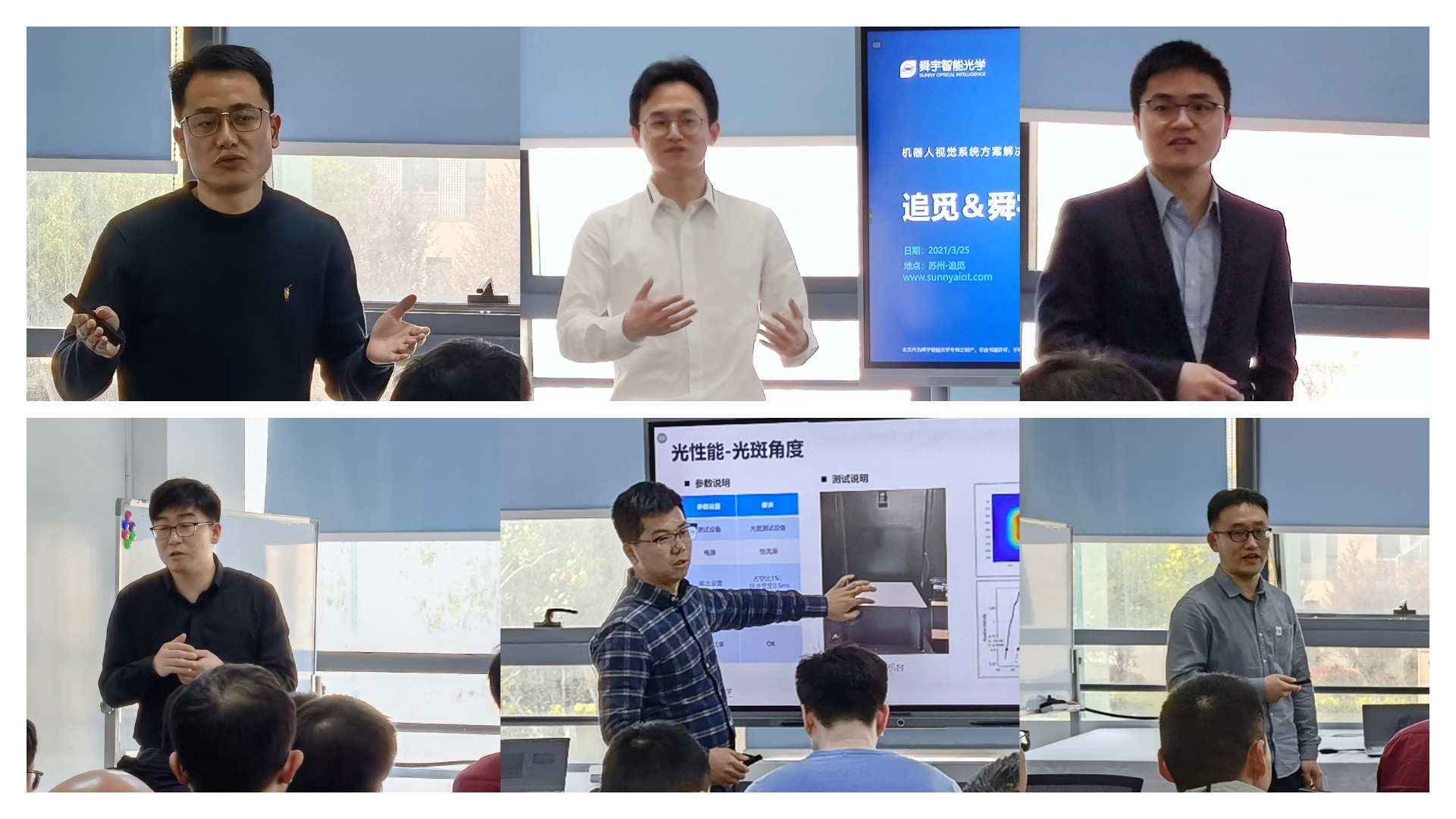 舜宇智能光學Tech Day | 走進追覓