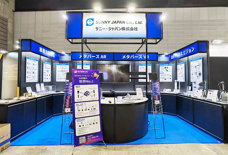 舜宇智能光學(xué)亮相2023日本橫濱光電展！
