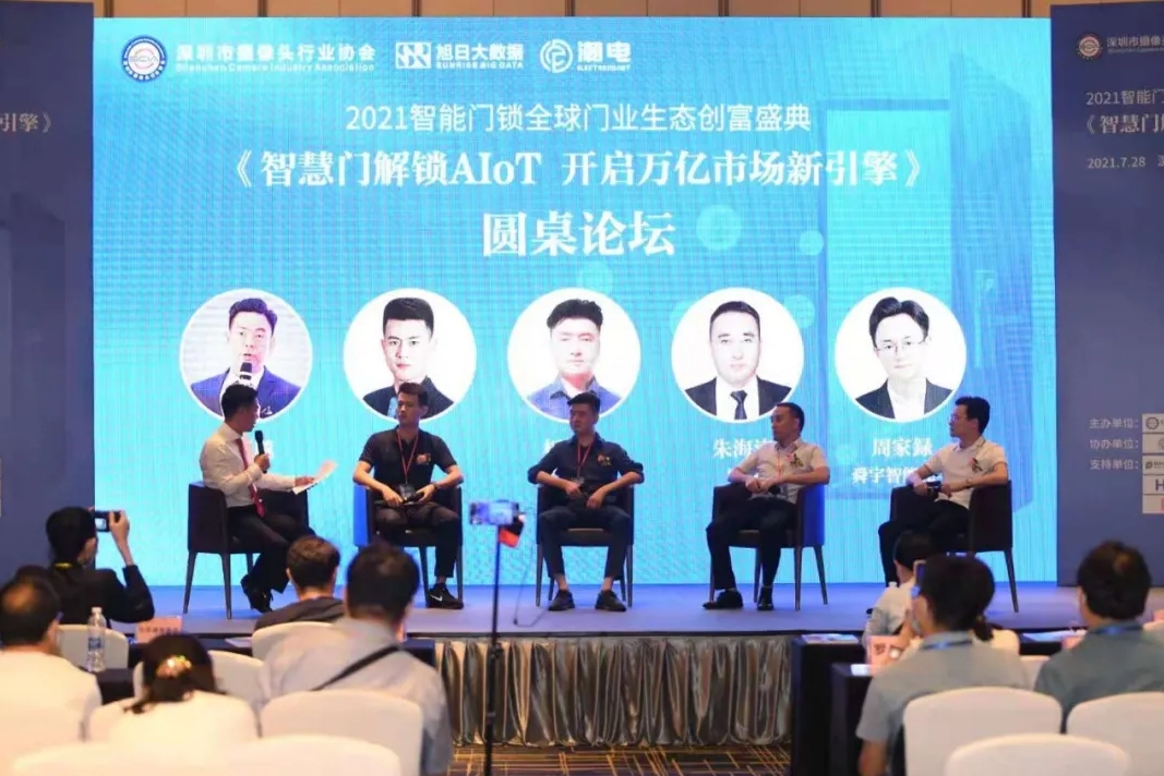 智能門鎖全球門業(yè)生態(tài)創(chuàng)富盛典 | 智能光學(xué)，有“鎖”不同