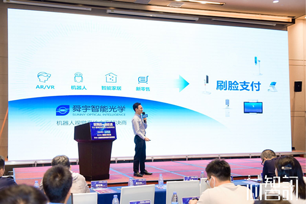 舜宇智能光學(xué) 直擊2020生物識(shí)別技術(shù)與應(yīng)用高峰論壇