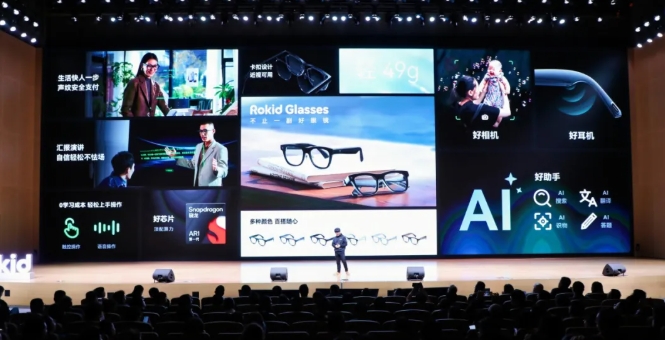 Rokid Glasses發(fā)布，AI 視覺解鎖賽博好助手！